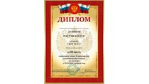 2013-2014 (Всероссийская олимпиада. Экология) 3 место в районе